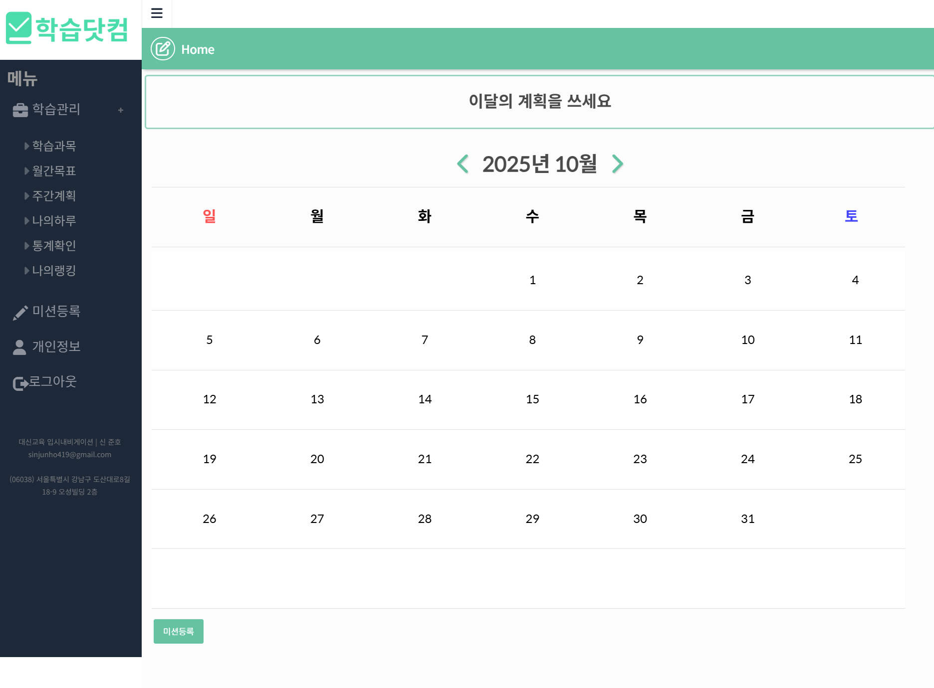 학습닷컴